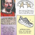 পৃথিবীর সবচেয়ে প্রাচীন লিখিত সংগীত