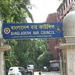 বার কাউন্সিল পরীক্ষার ফল প্রকাশ, উত্তীর্ণ ৮৫৯৯, ফলাফল স্থগিত ২৩ জনের