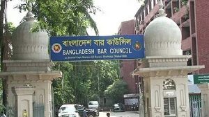 বার কাউন্সিল পরীক্ষার ফল প্রকাশ, উত্তীর্ণ ৮৫৯৯, ফলাফল স্থগিত ২৩ জনের