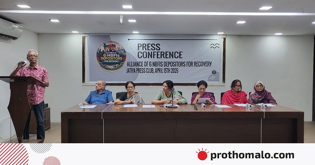 টাকা ফেরত চান ৬ লিজিং কোম্পানির আমানতকারীরা