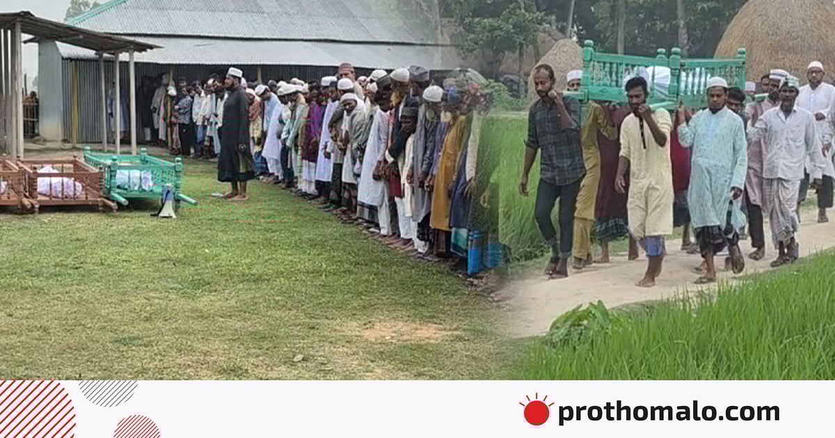 ট্রাক দুর্ঘটনায় নিহত ৭, একই গ্রামের ৪ জনের একসঙ্গে জানাজা