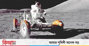 এখনো কিছু মানুষ চাঁদে অভিযানকে কেন ভুয়া মনে করে